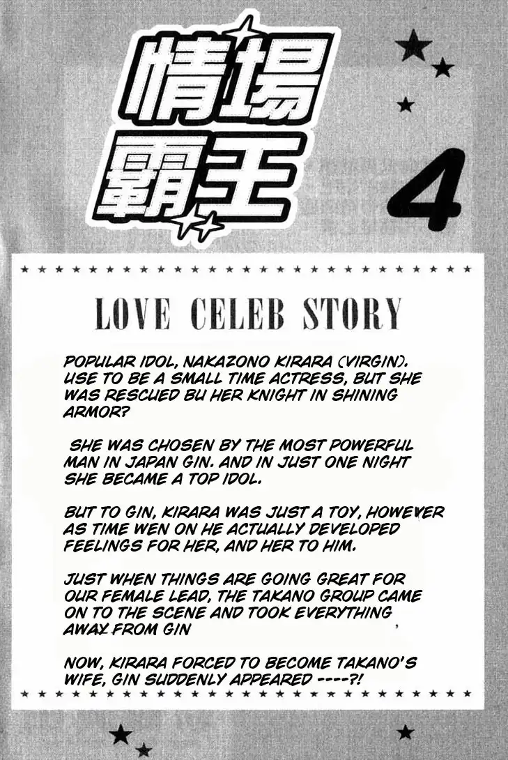 Love Celeb Chapter 18 5